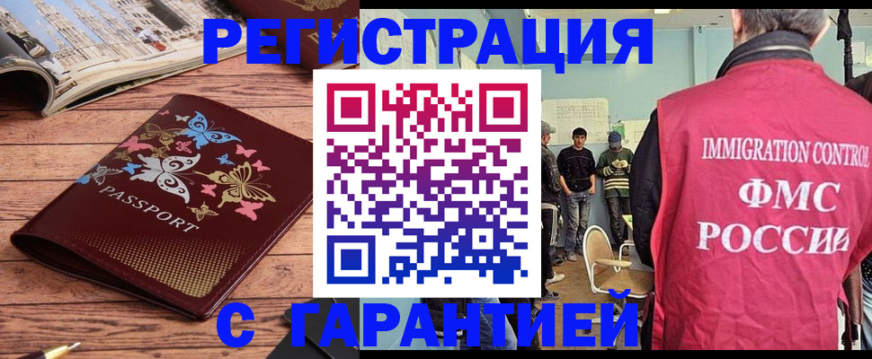 пропишу в квартире в Бийске