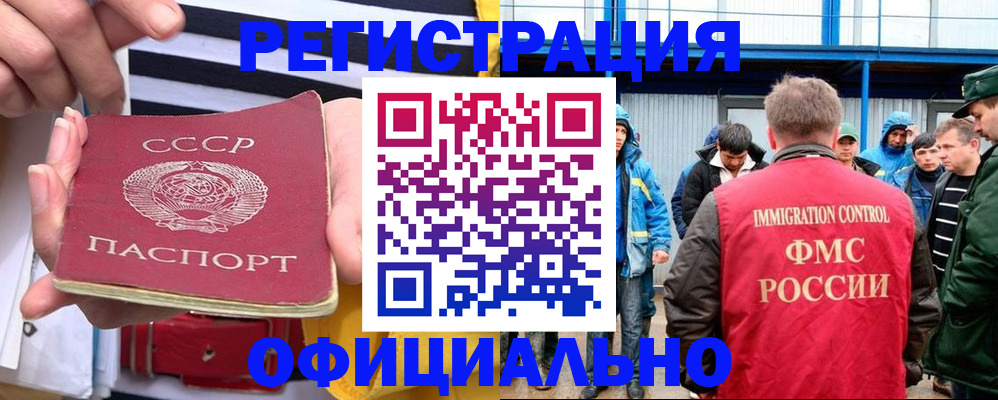 регистрация для школы в Бийске