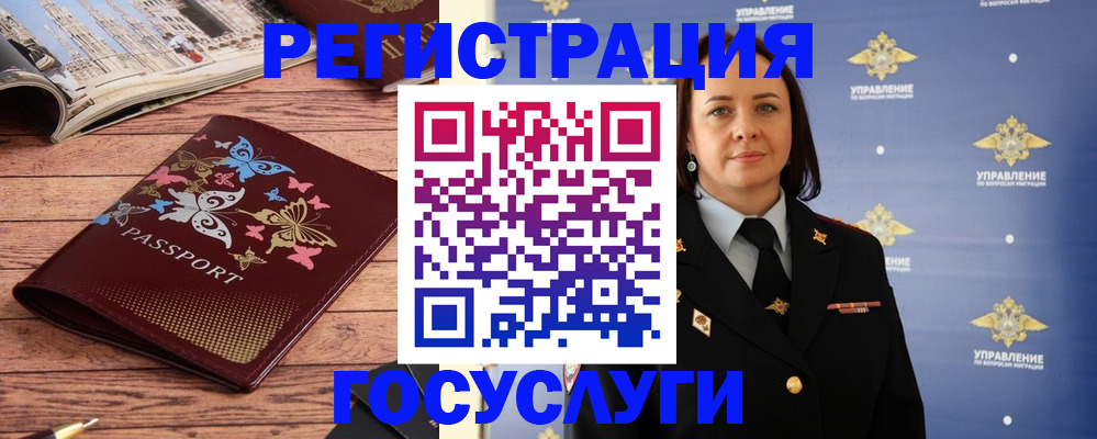 прописка для кредита в Бийске
