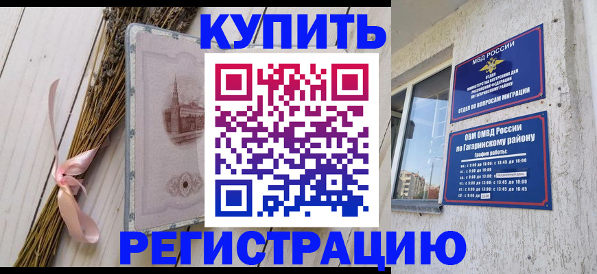 найти адрес прописки в Бийске
